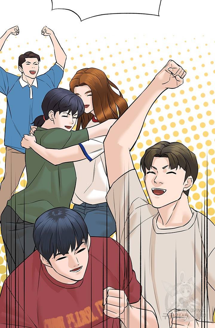 뒤끝작렬 44화 107