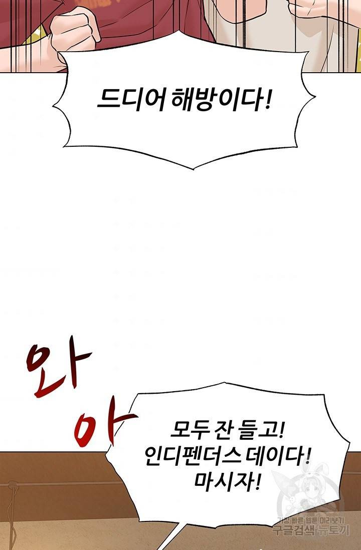 뒤끝작렬 44화 108