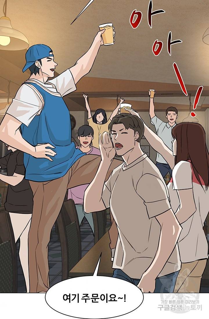 뒤끝작렬 44화 109