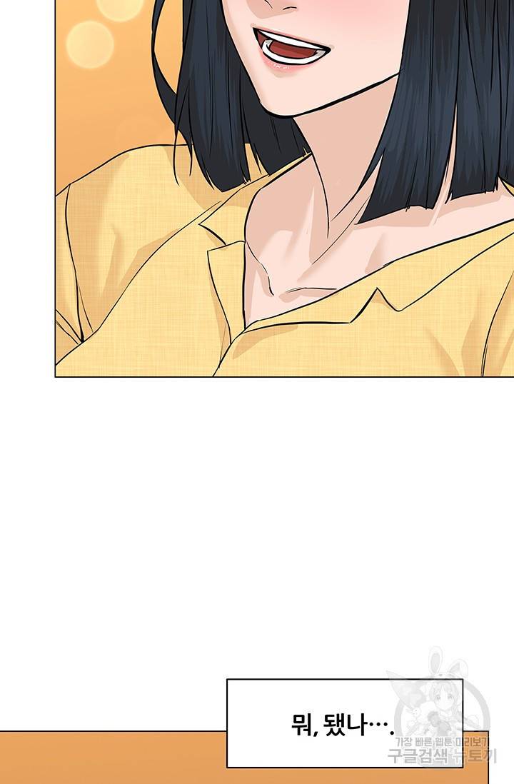 뒤끝작렬 44화 112