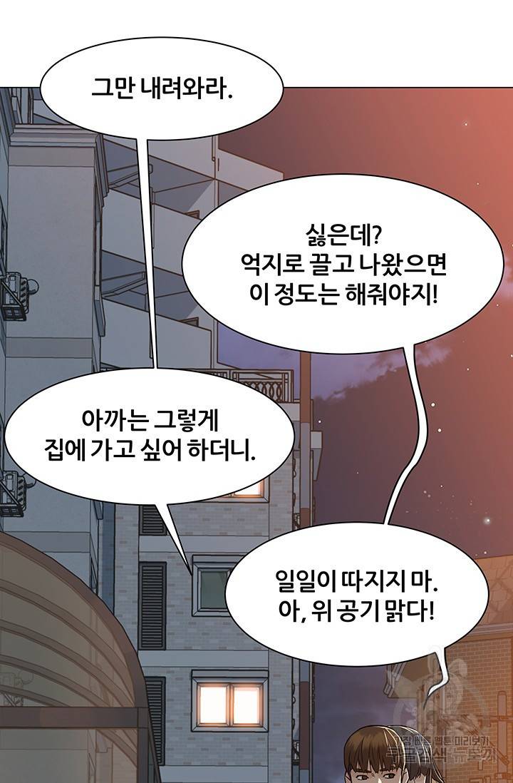 뒤끝작렬 44화 115