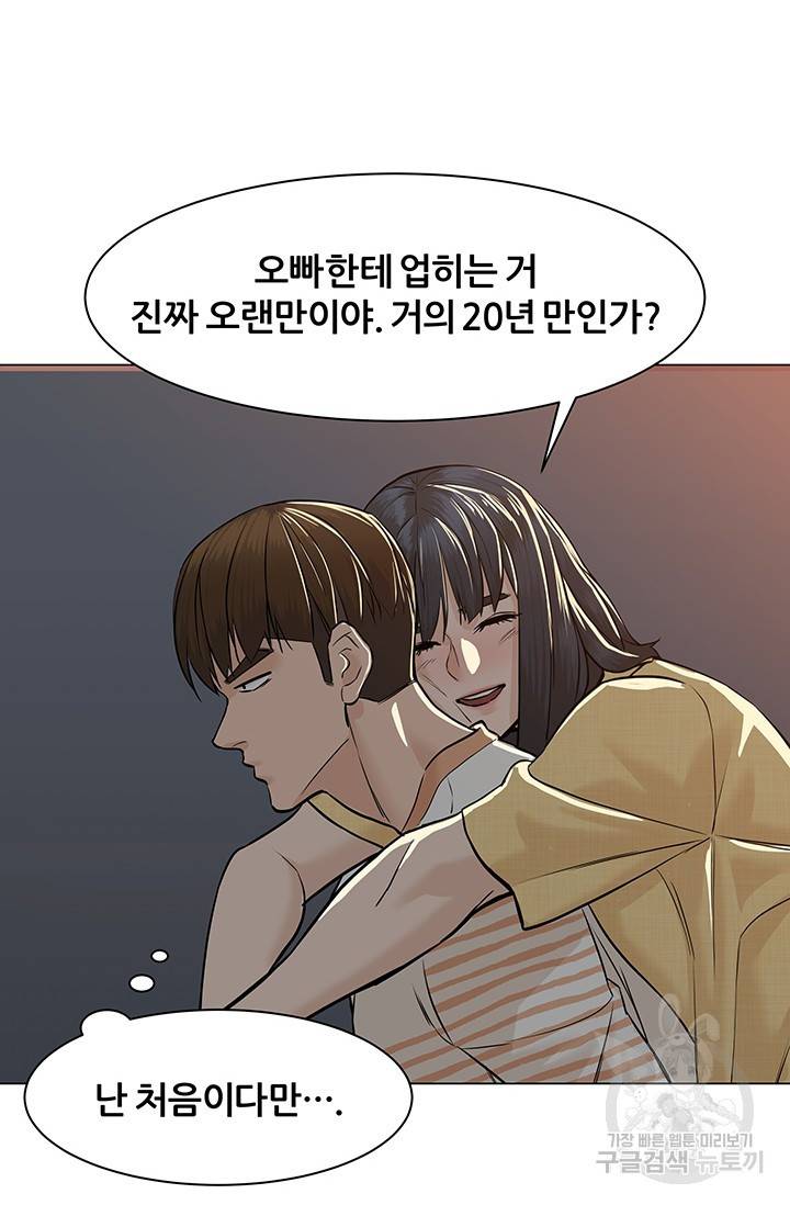 뒤끝작렬 44화 117