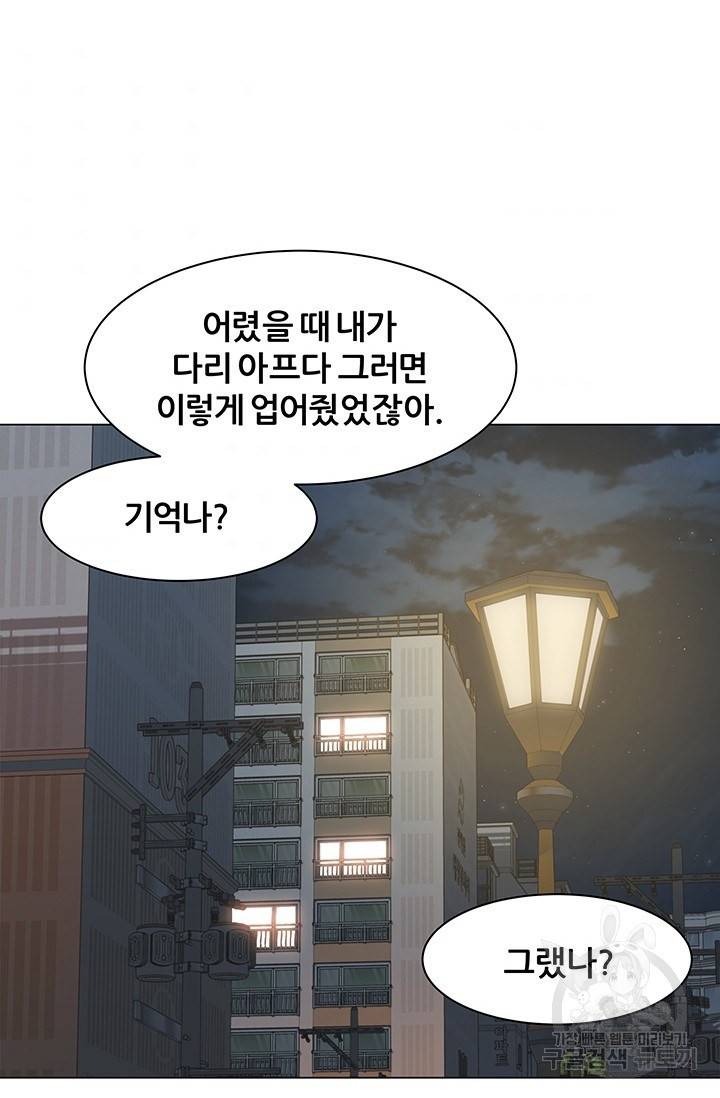 뒤끝작렬 44화 118
