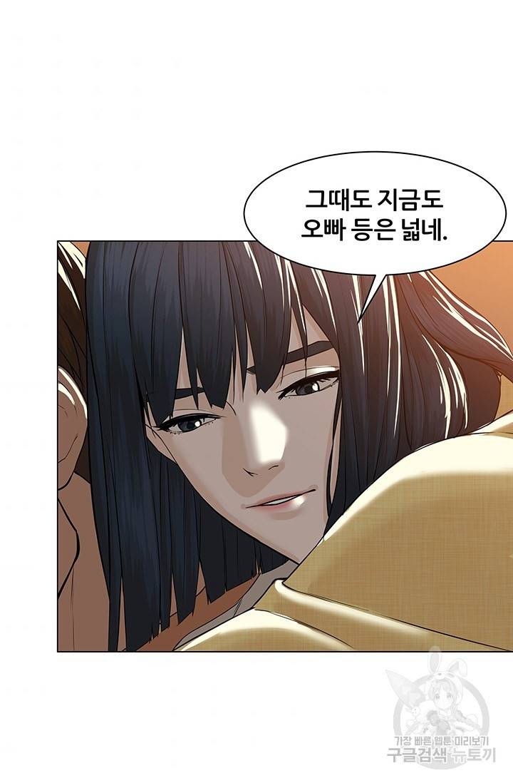 뒤끝작렬 44화 119