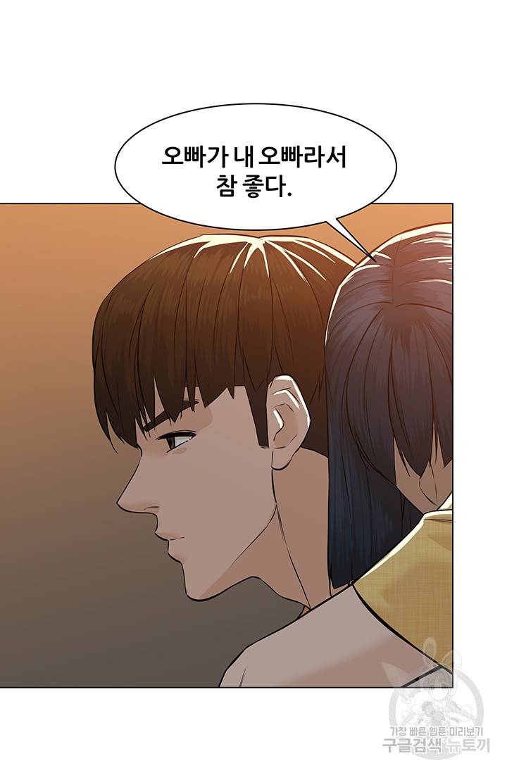 뒤끝작렬 44화 120