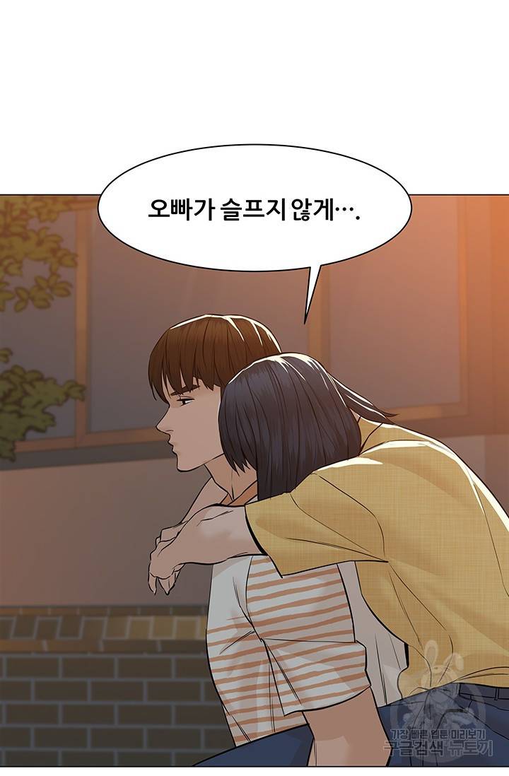 뒤끝작렬 44화 122