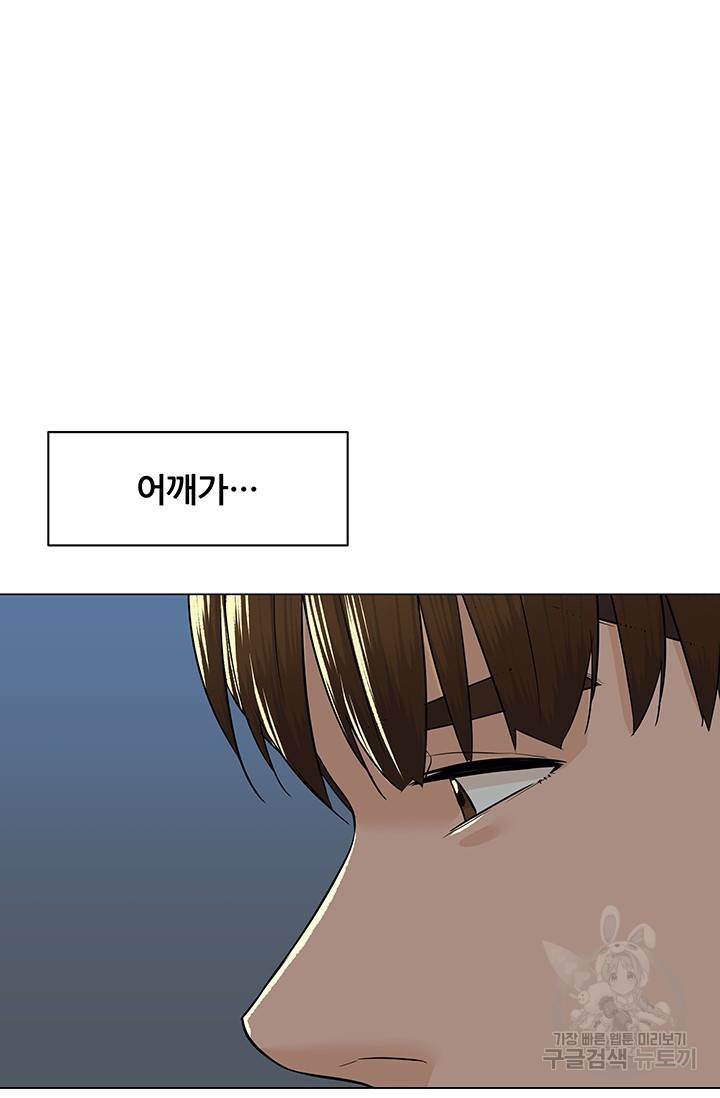 뒤끝작렬 44화 123