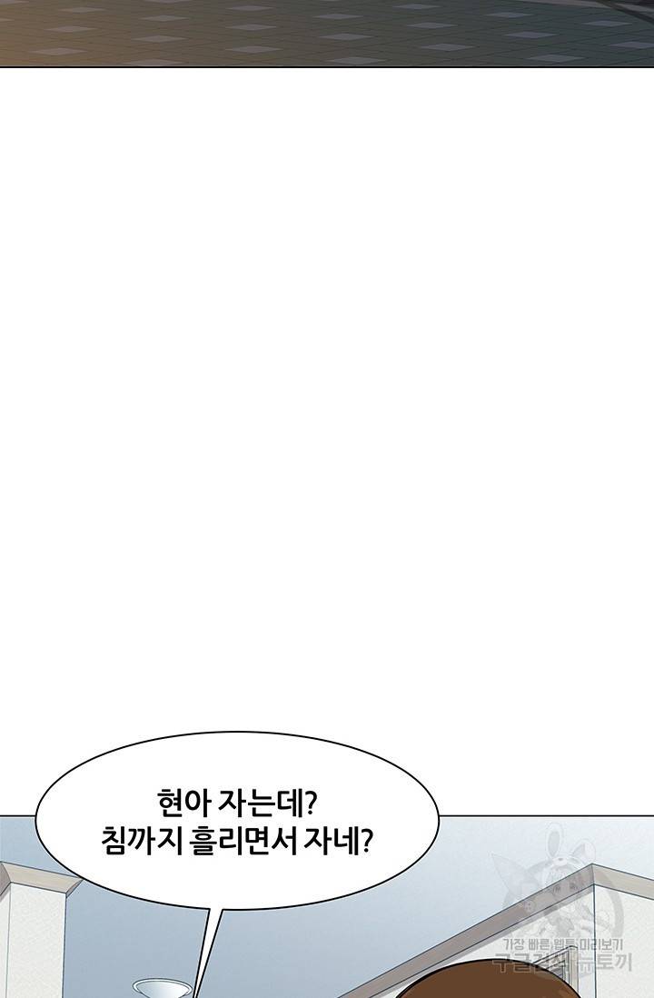 뒤끝작렬 44화 126