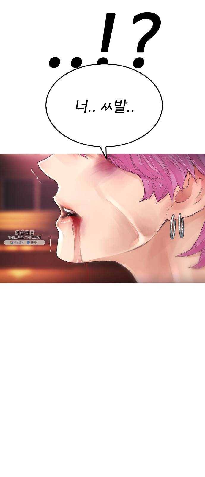 급식아빠 18화 죽은지 얼마나 됐어요? 6
