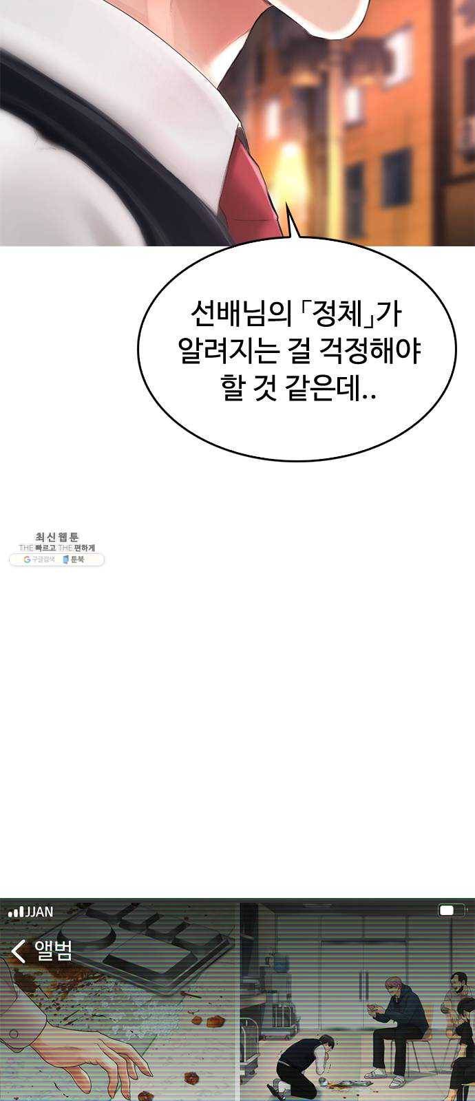 급식아빠 18화 죽은지 얼마나 됐어요? 10