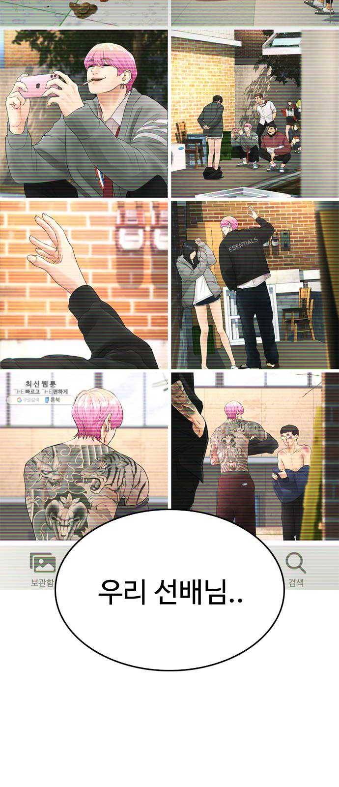급식아빠 18화 죽은지 얼마나 됐어요? 11