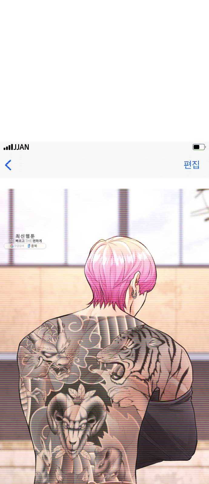급식아빠 18화 죽은지 얼마나 됐어요? 12