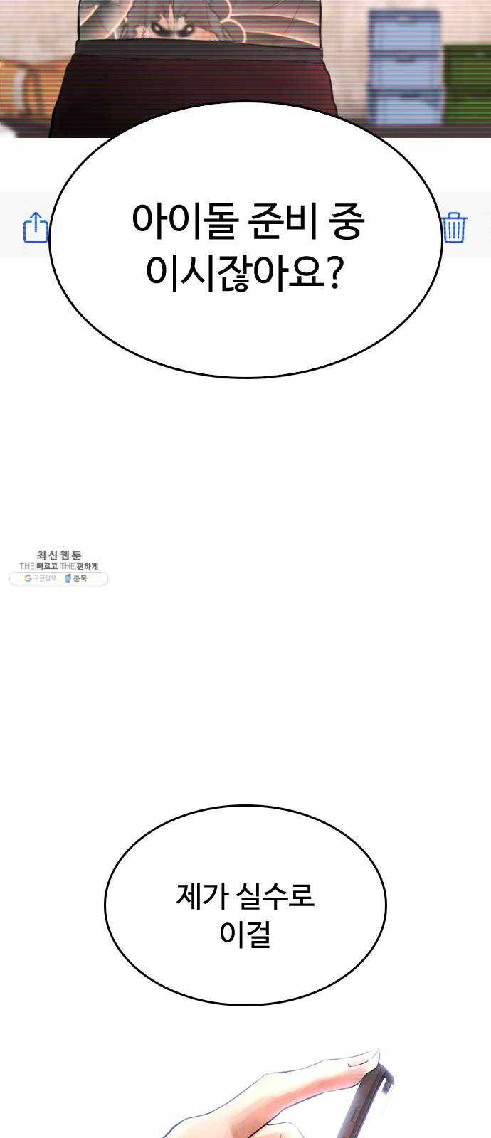 급식아빠 18화 죽은지 얼마나 됐어요? 13