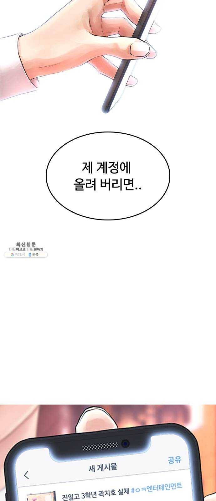 급식아빠 18화 죽은지 얼마나 됐어요? 14