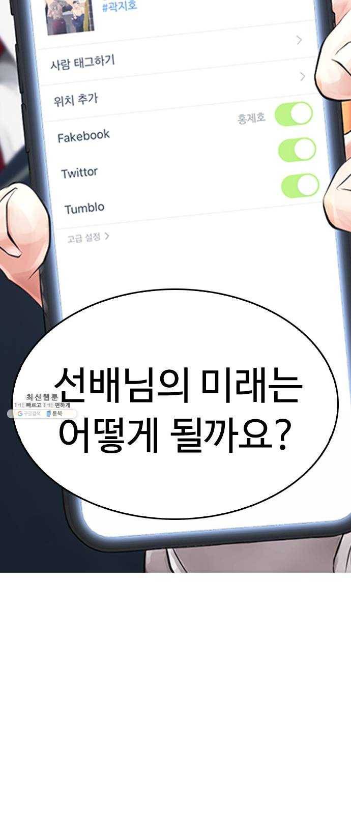 급식아빠 18화 죽은지 얼마나 됐어요? 15