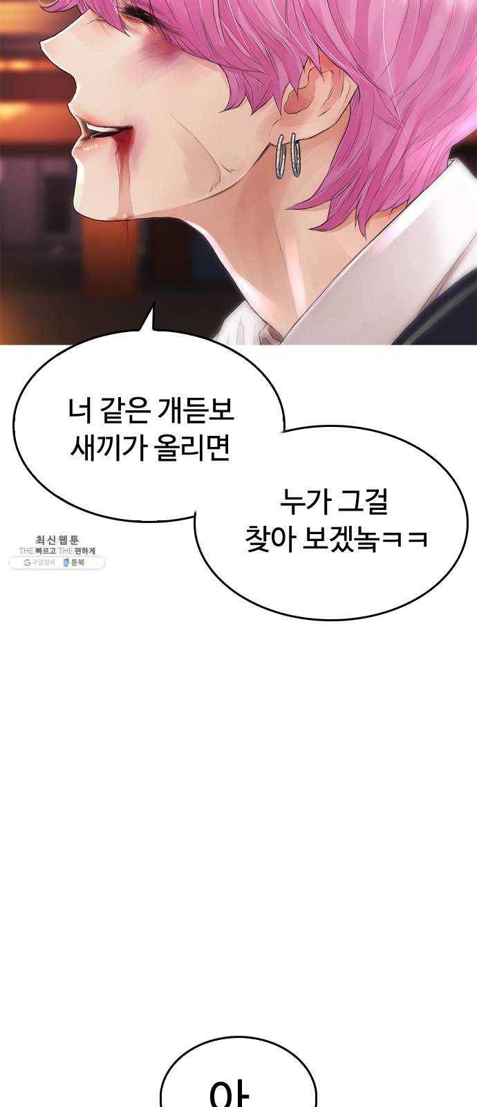 급식아빠 18화 죽은지 얼마나 됐어요? 17