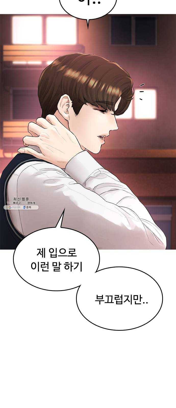 급식아빠 18화 죽은지 얼마나 됐어요? 18