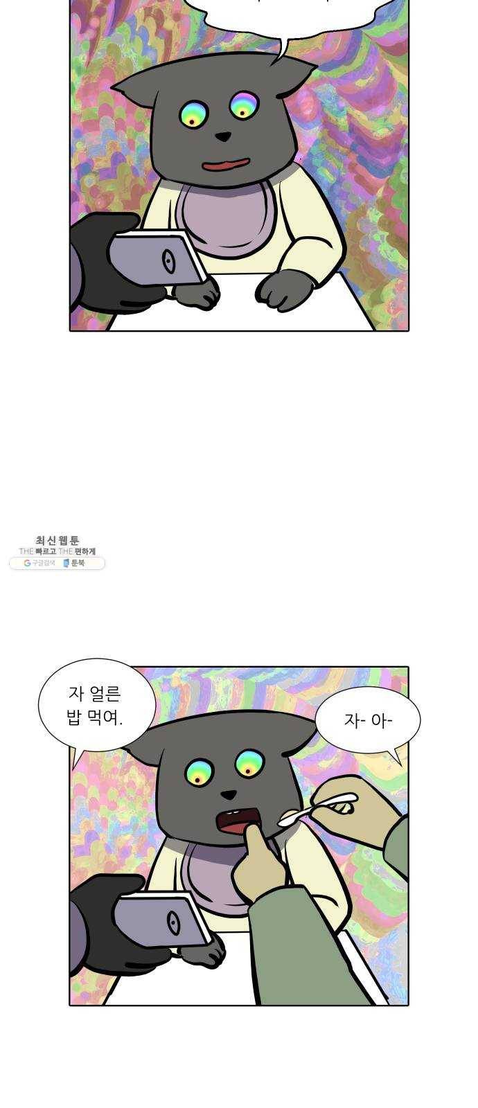 닥터앤닥터 육아일기 181. 시대유감 2 4