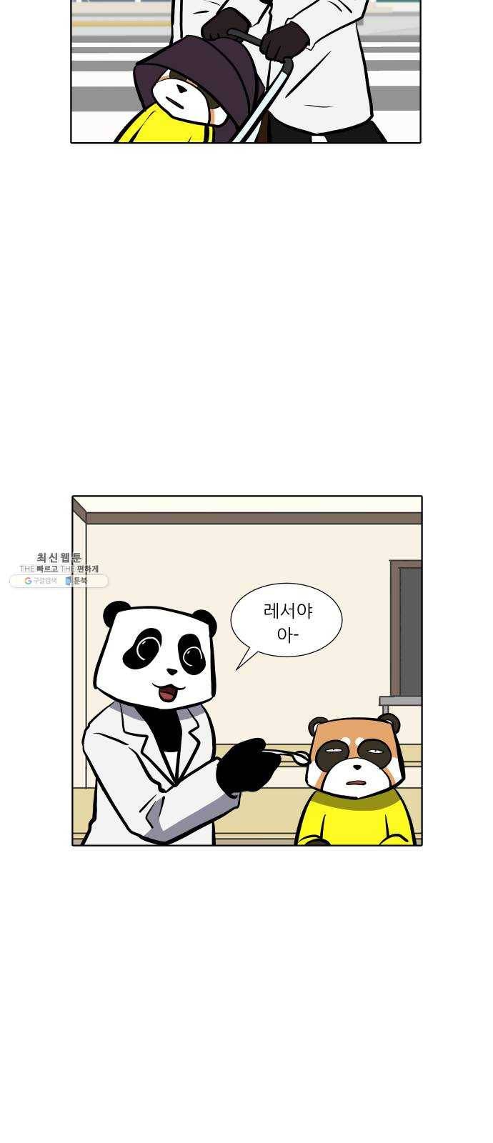 닥터앤닥터 육아일기 181. 시대유감 2 6
