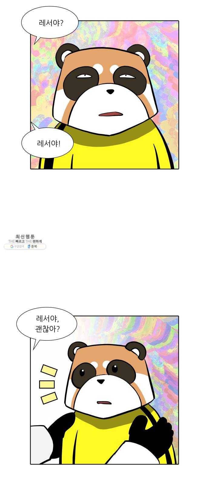닥터앤닥터 육아일기 181. 시대유감 2 7