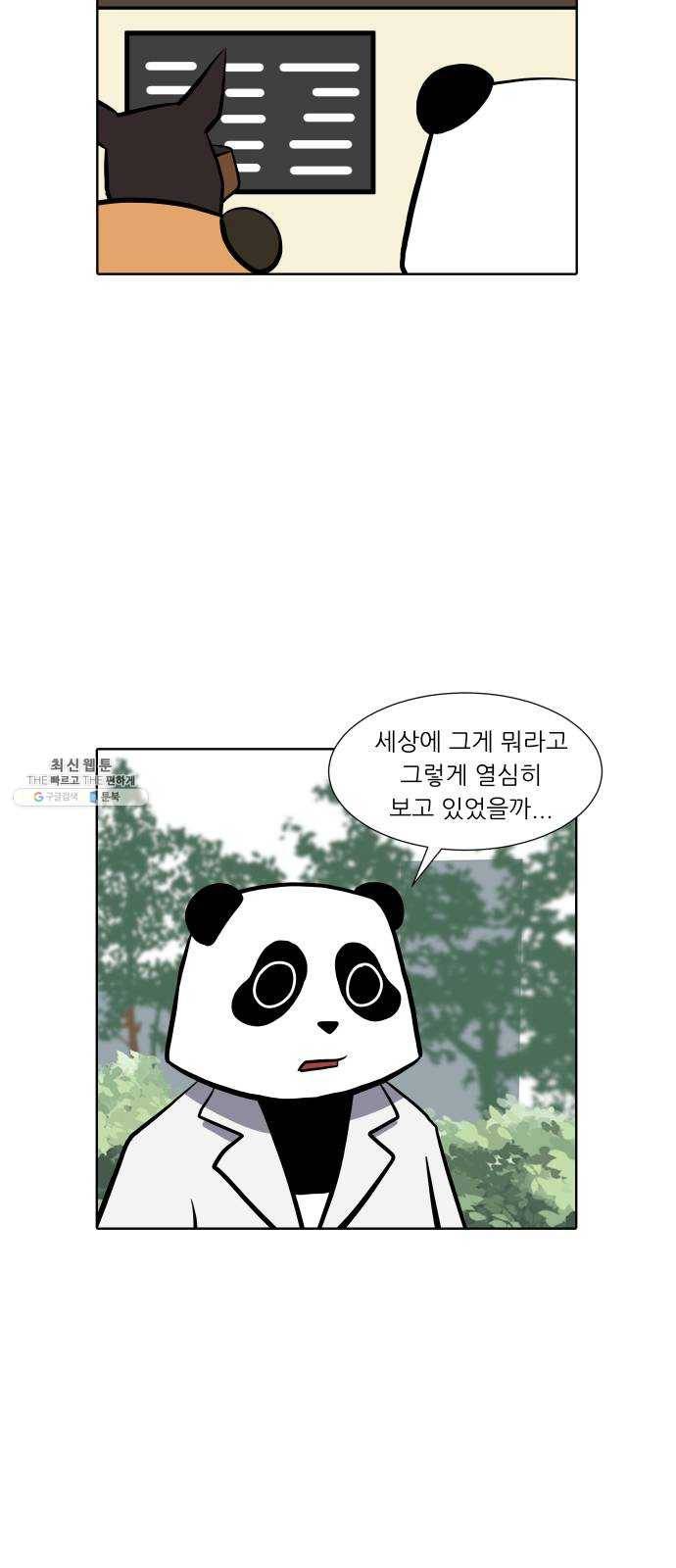 닥터앤닥터 육아일기 181. 시대유감 2 9