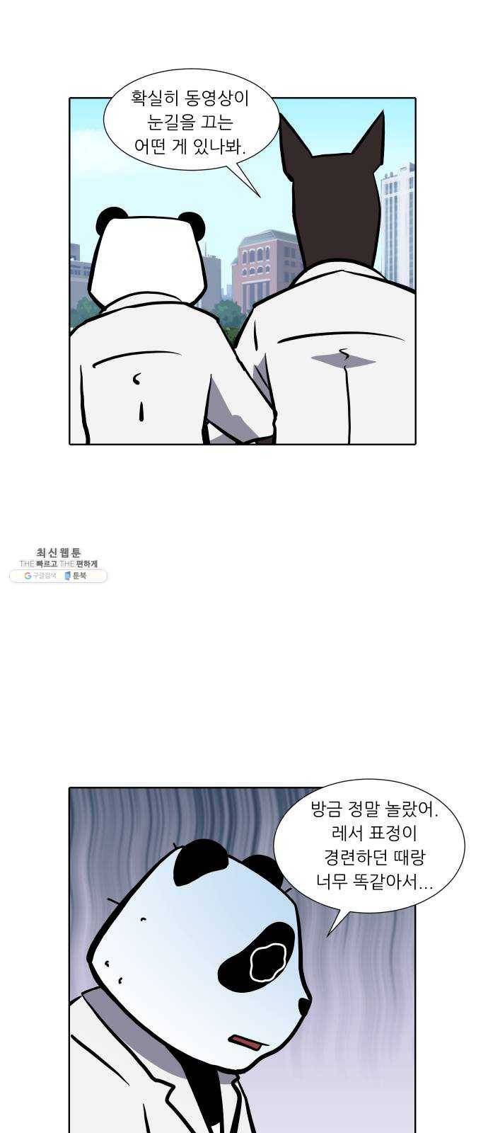 닥터앤닥터 육아일기 181. 시대유감 2 10