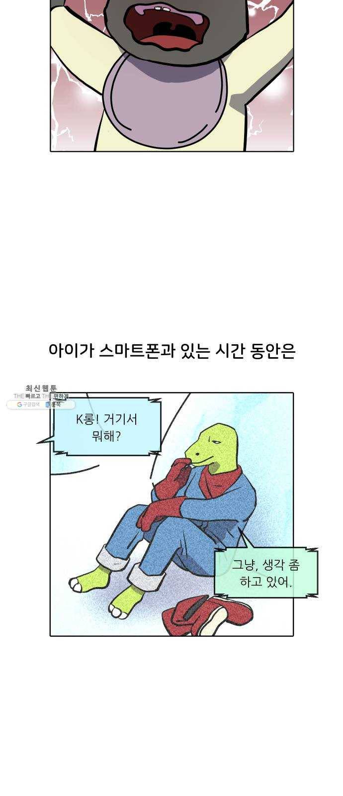 닥터앤닥터 육아일기 181. 시대유감 2 12