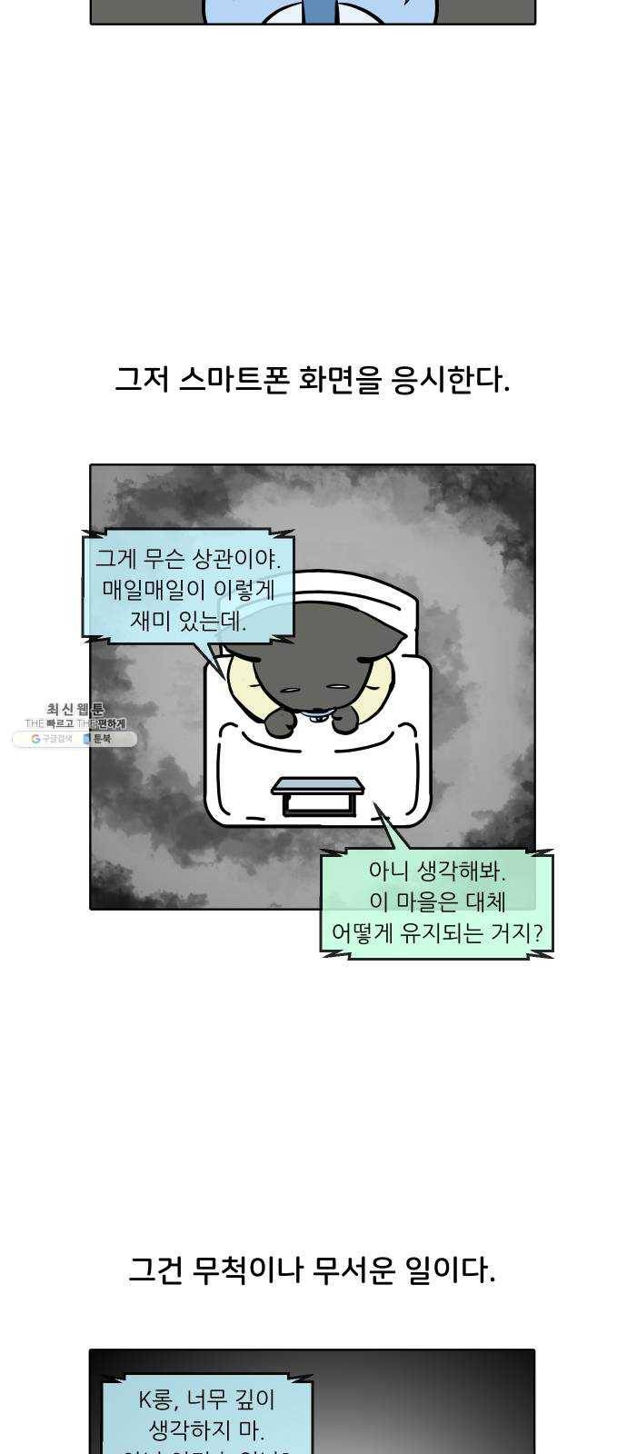 닥터앤닥터 육아일기 181. 시대유감 2 14