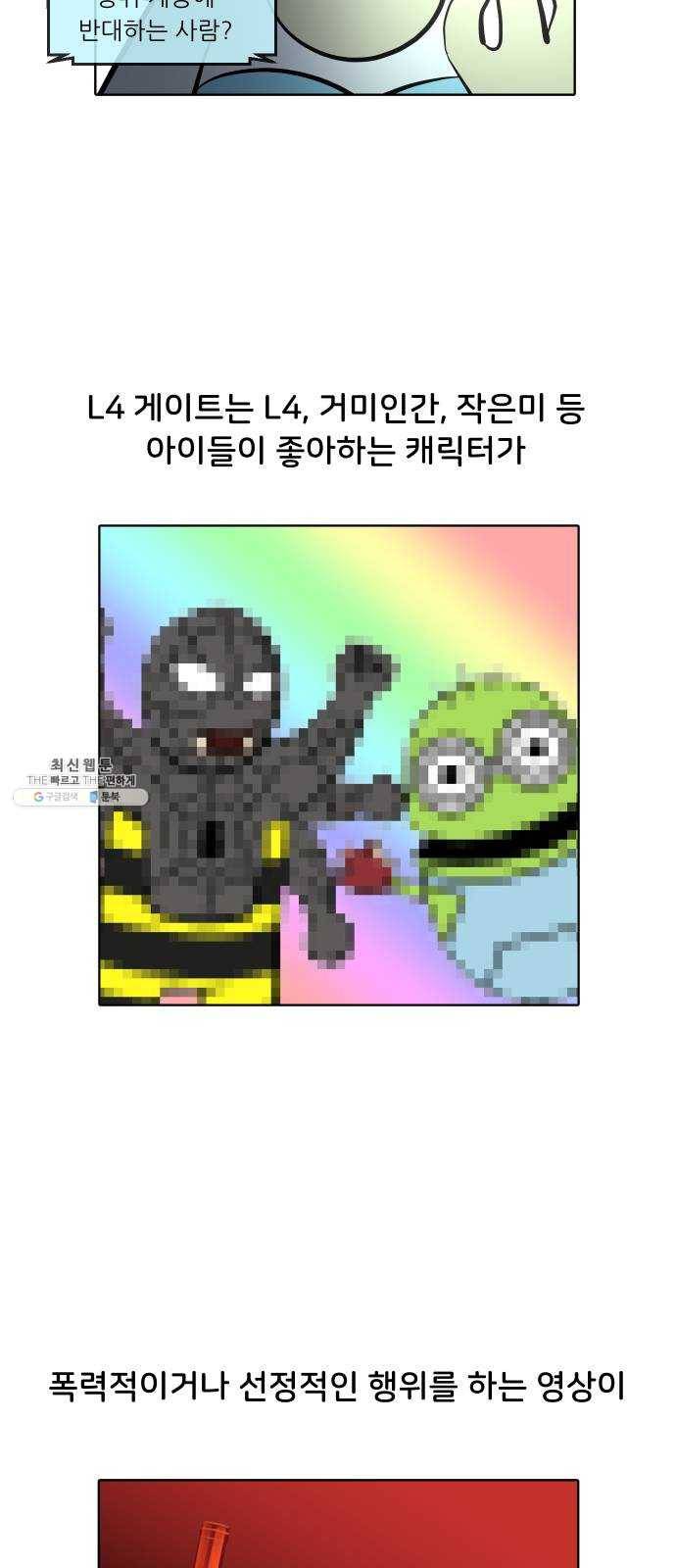 닥터앤닥터 육아일기 181. 시대유감 2 17