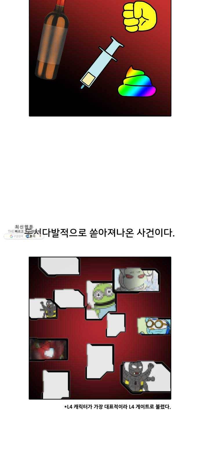 닥터앤닥터 육아일기 181. 시대유감 2 18