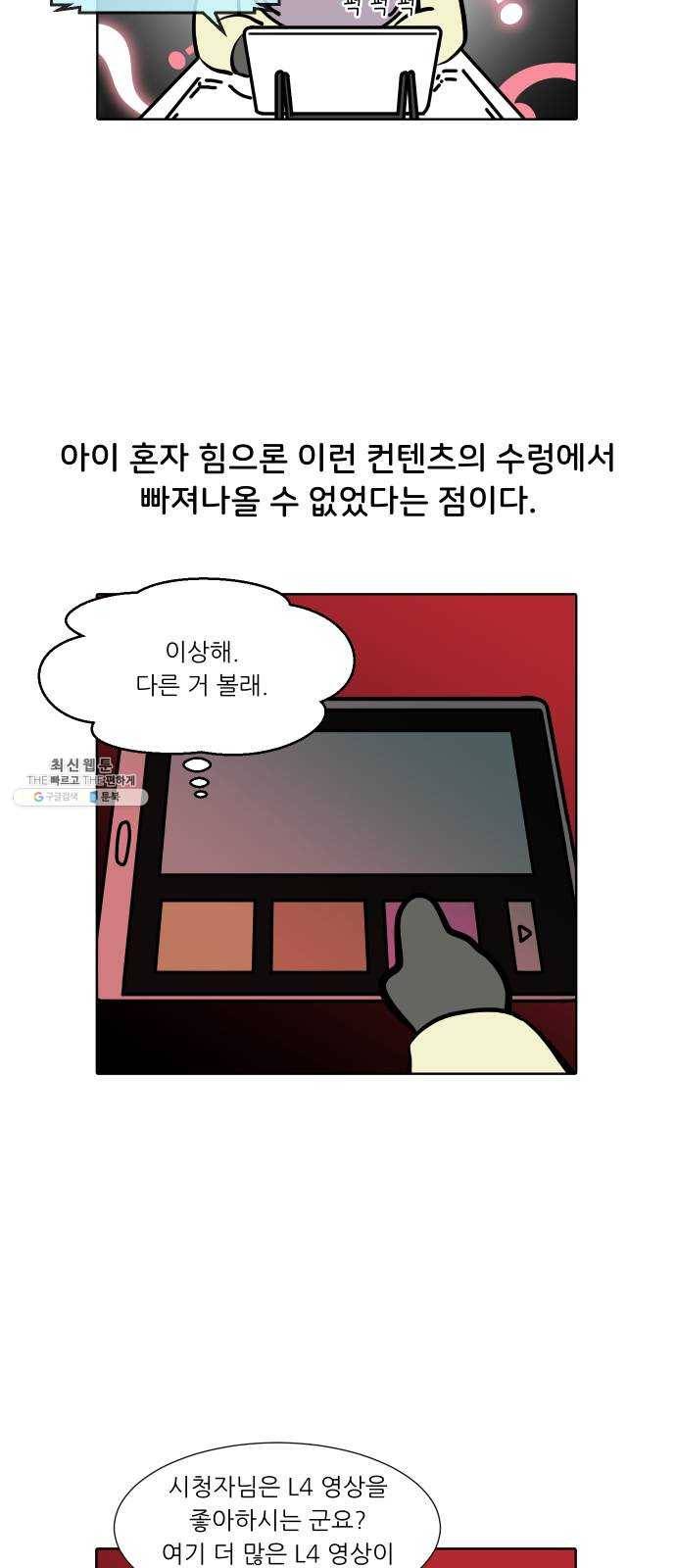 닥터앤닥터 육아일기 181. 시대유감 2 20