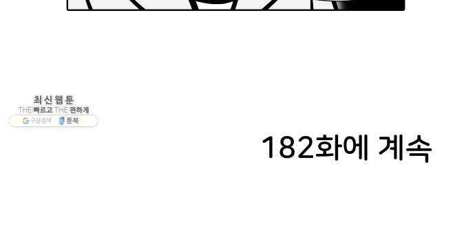 닥터앤닥터 육아일기 181. 시대유감 2 28