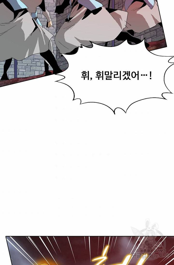 유니언 로드 50화 4