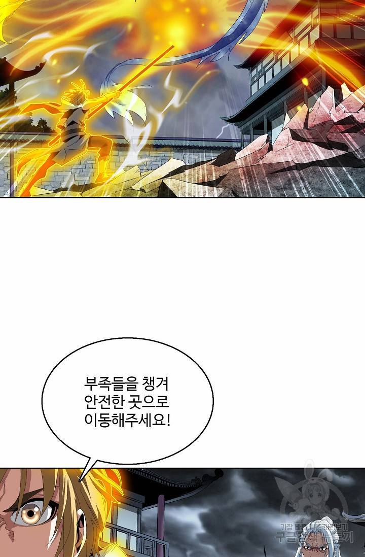 유니언 로드 50화 9