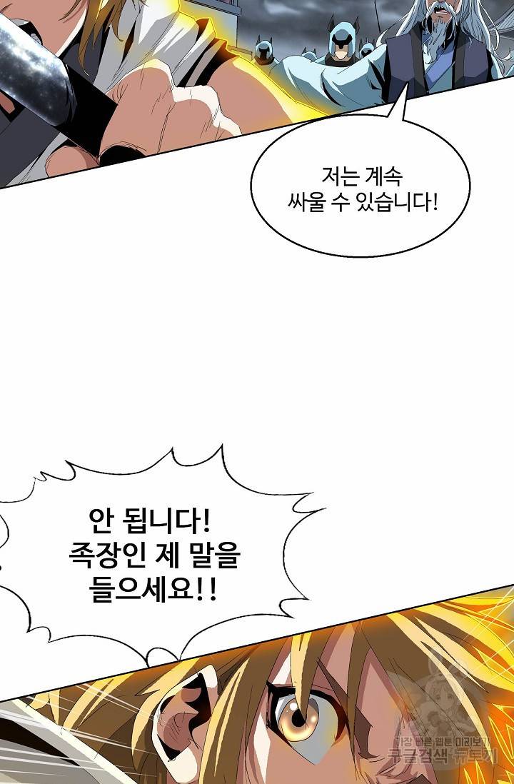 유니언 로드 50화 10
