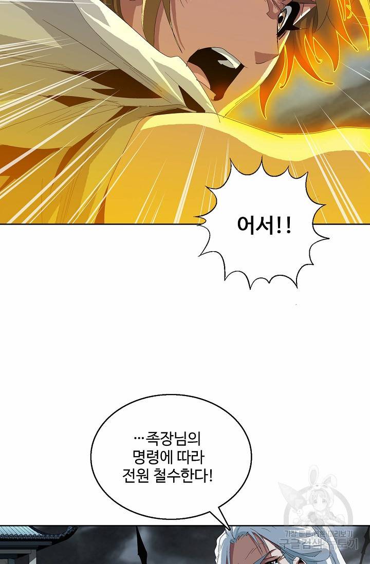 유니언 로드 50화 11