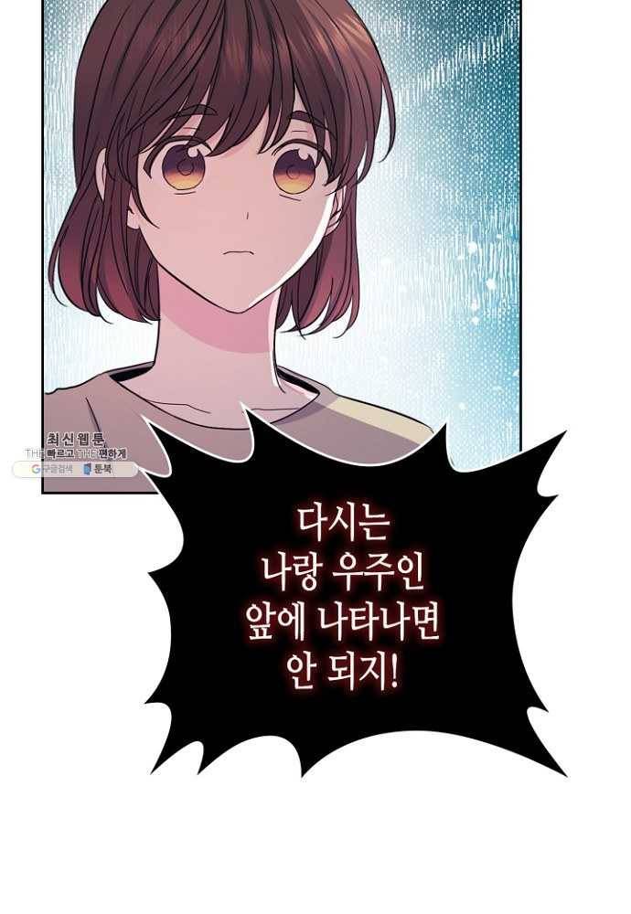 인소의 법칙 107화 3