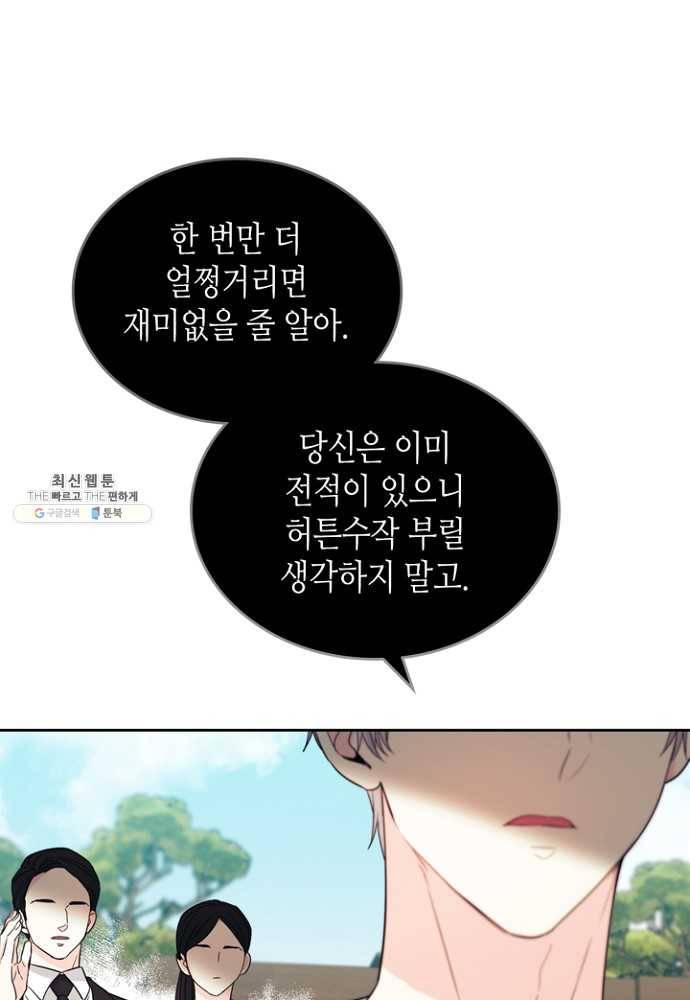 인소의 법칙 107화 5