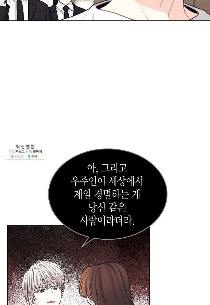 인소의 법칙 107화 6