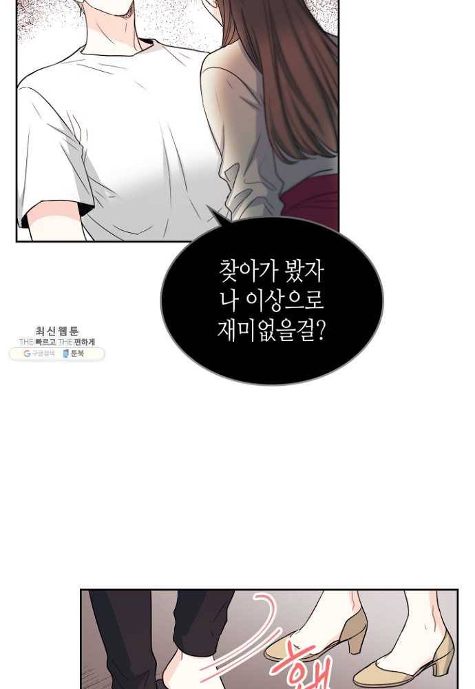 인소의 법칙 107화 7
