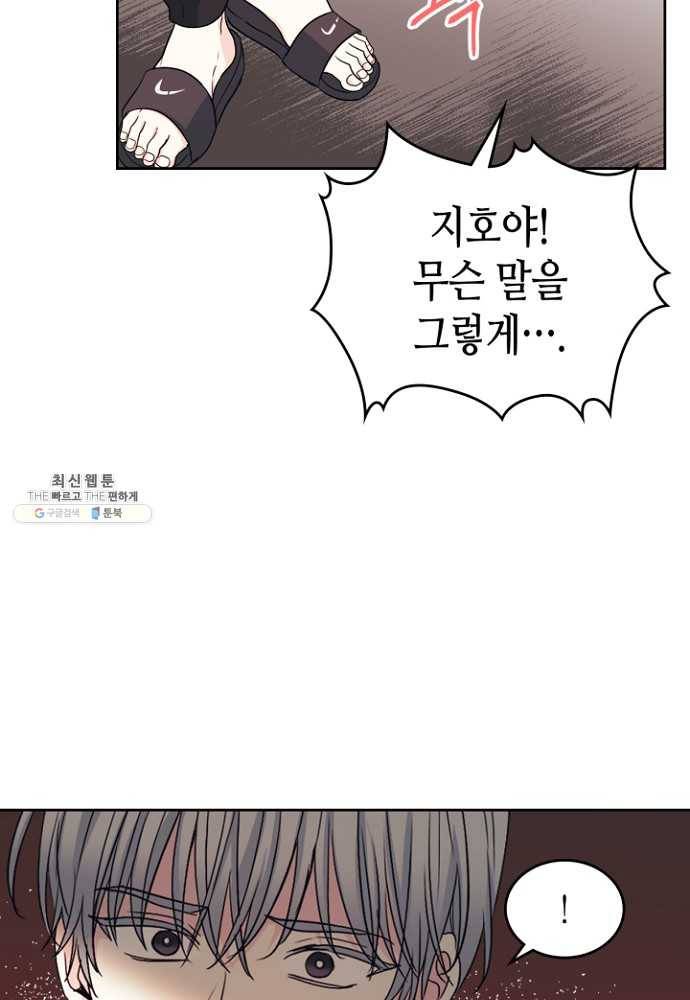 인소의 법칙 107화 8