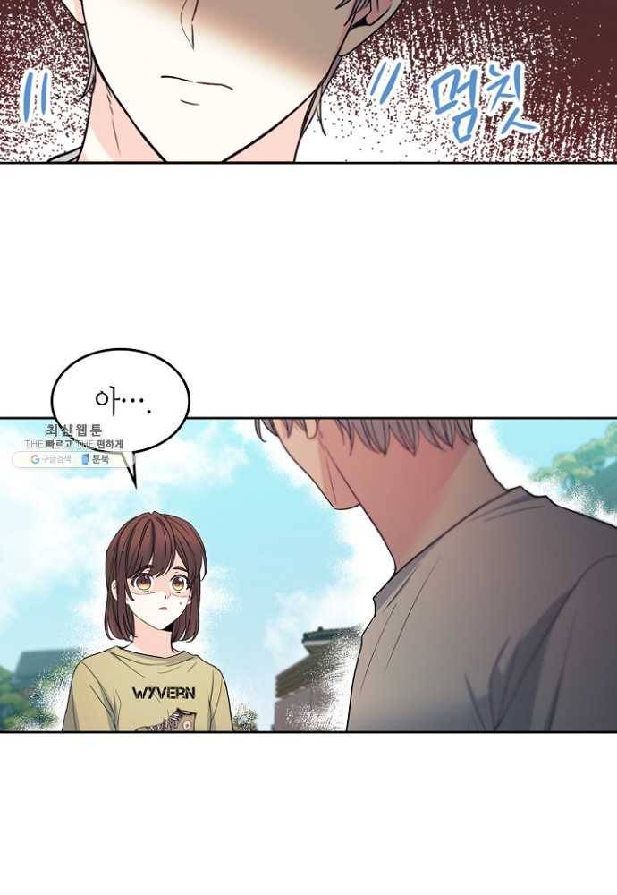 인소의 법칙 107화 9