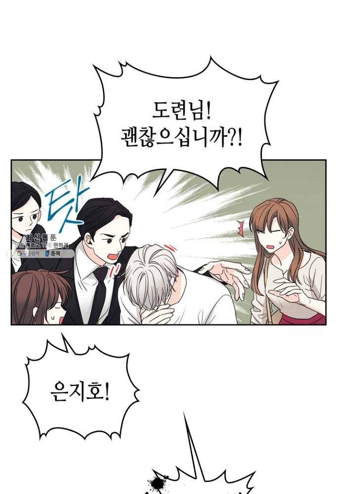 인소의 법칙 107화 13