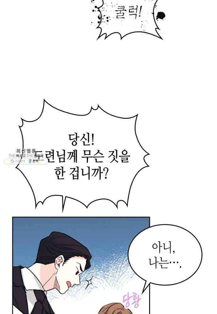 인소의 법칙 107화 14