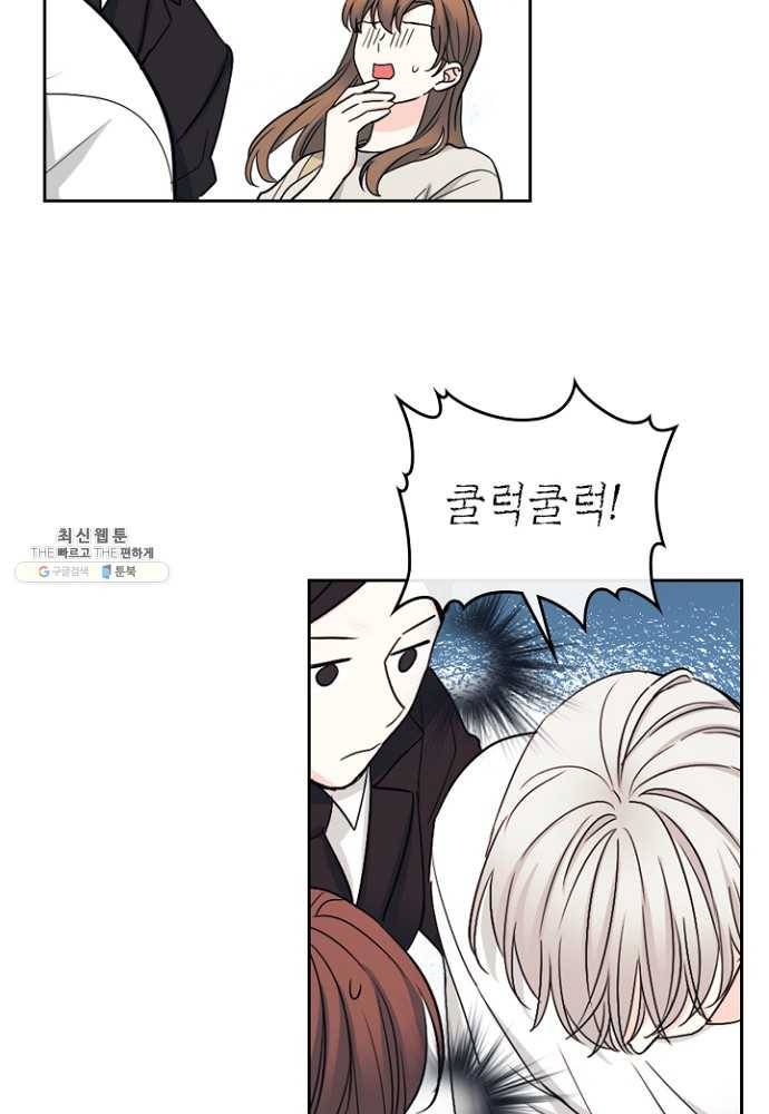 인소의 법칙 107화 15