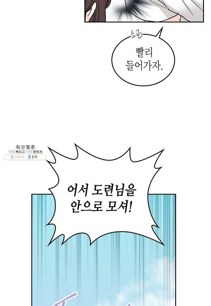 인소의 법칙 107화 16