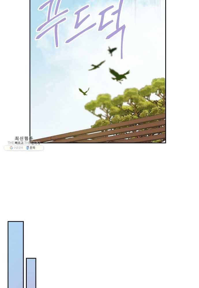 인소의 법칙 107화 17