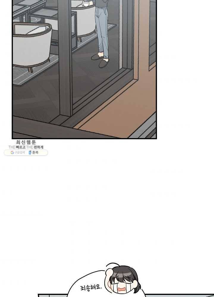 봄의 에스프레소 34화 2