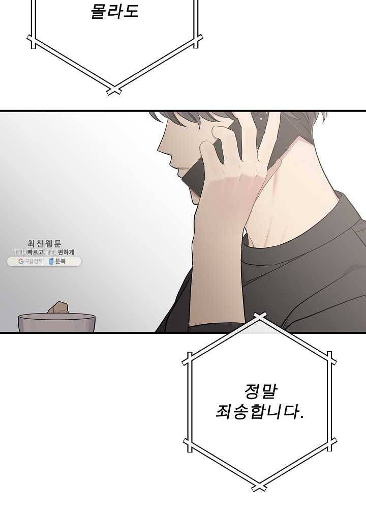 봄의 에스프레소 34화 5