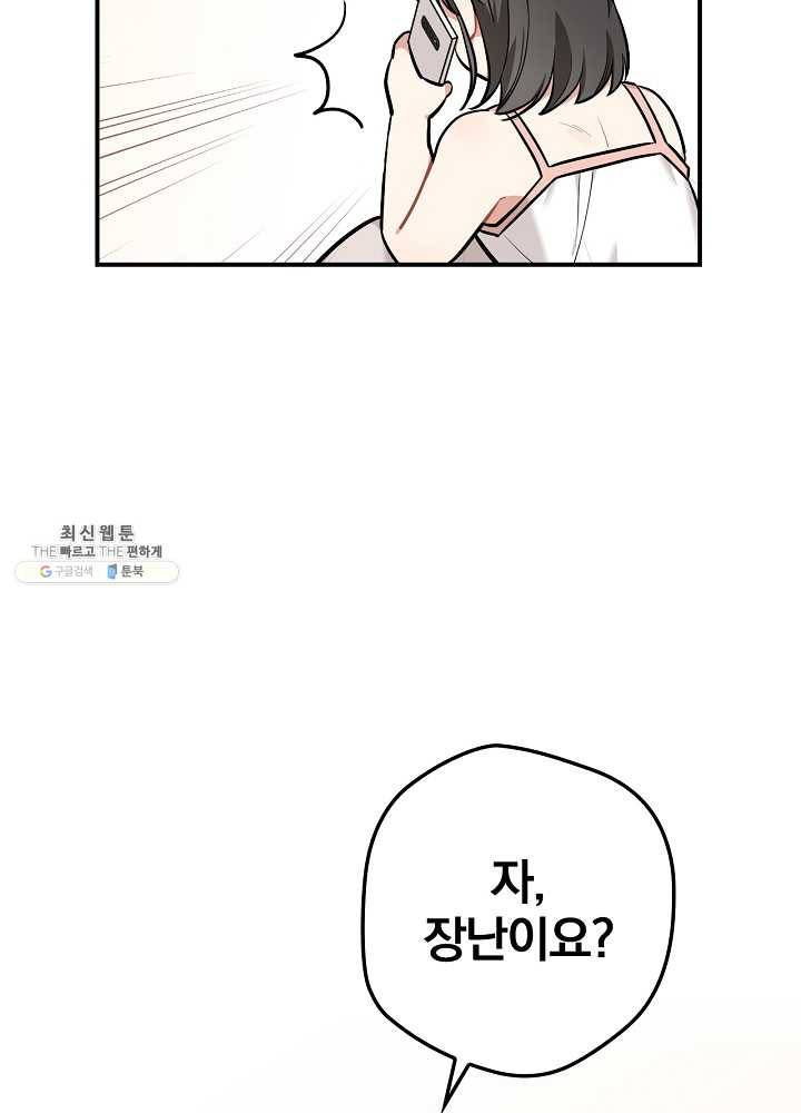 봄의 에스프레소 34화 7
